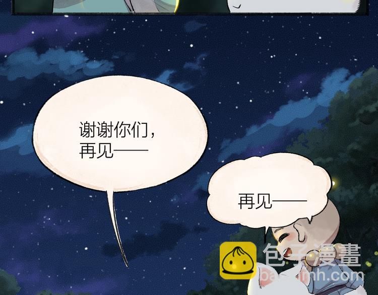 番外篇 捡到小动物＆打伞(1/3)-第170话