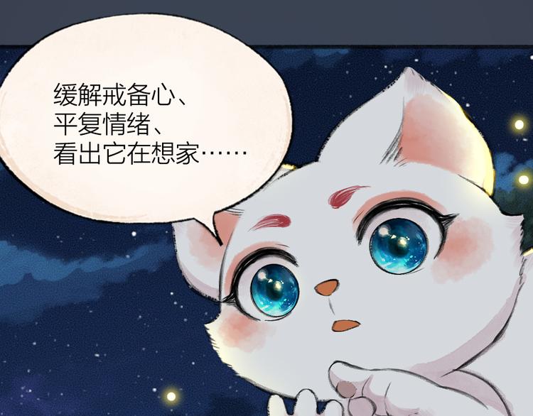 番外篇 捡到小动物＆打伞(1/3)-第170话