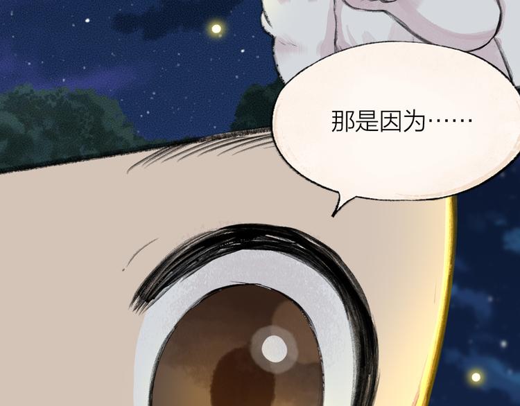 番外篇 捡到小动物＆打伞(1/3)-第170话