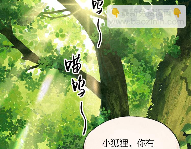 番外篇 捡到小动物＆打伞(1/3)-第170话