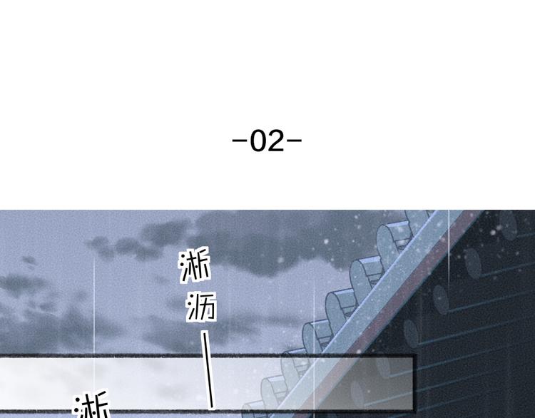 番外篇 捡到小动物＆打伞(1/3)-第170话