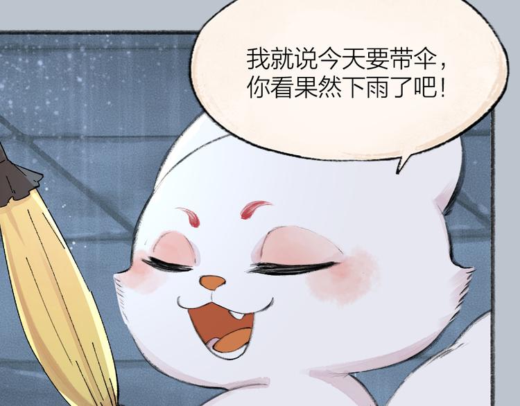 番外篇 捡到小动物＆打伞(1/3)-第170话