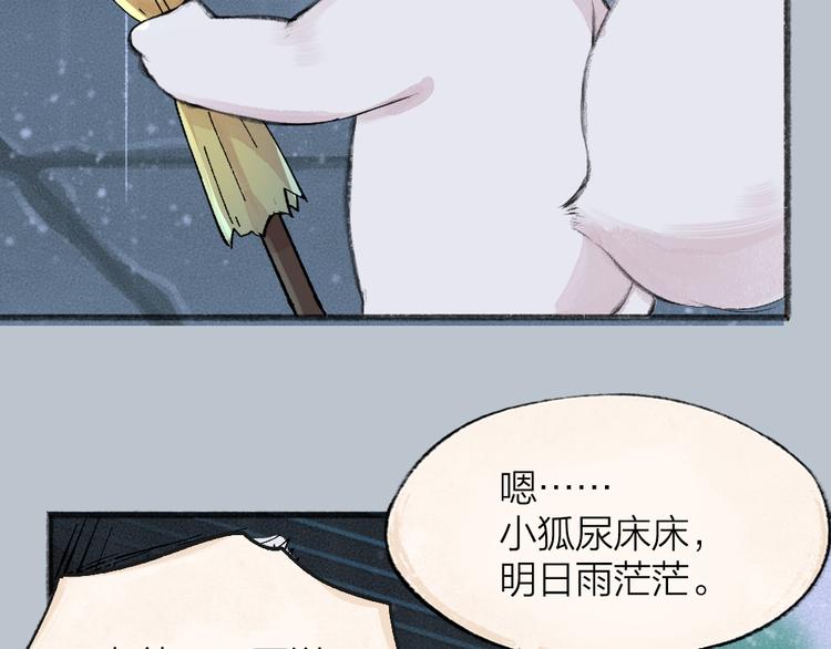 番外篇 捡到小动物＆打伞(1/3)-第170话