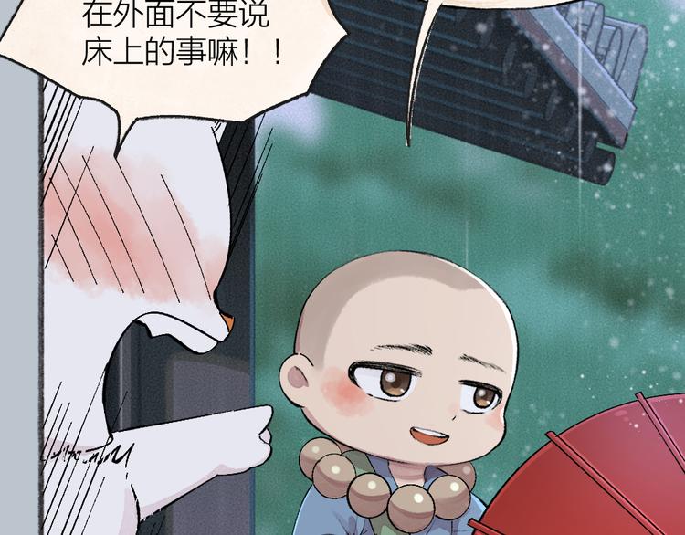 番外篇 捡到小动物＆打伞(1/3)-第170话