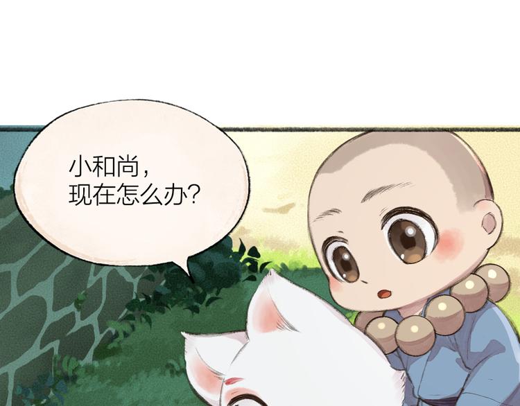 番外篇 捡到小动物＆打伞(1/3)-第170话