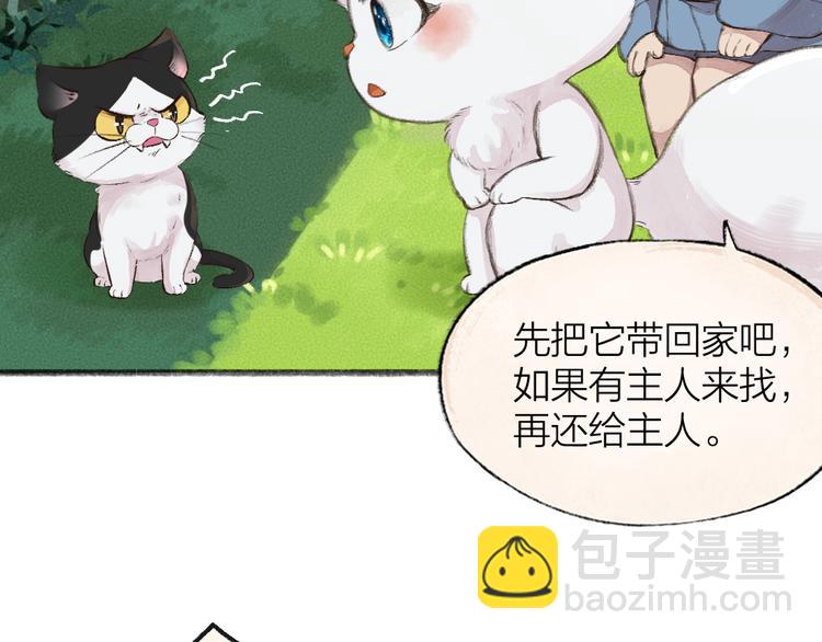 番外篇 捡到小动物＆打伞(1/3)-第170话
