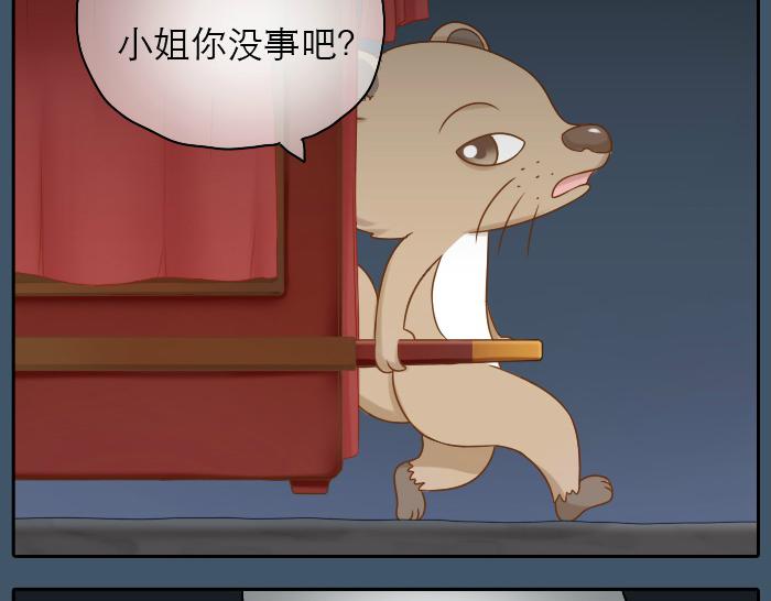 第18话 小和尚要去成亲了？！-第18话