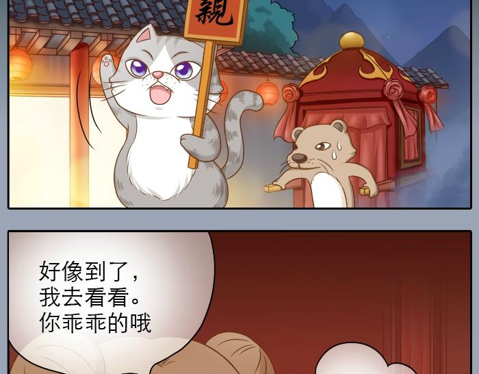 第18话 小和尚要去成亲了？！-第18话