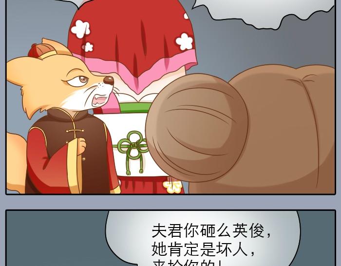 第18话 小和尚要去成亲了？！-第18话