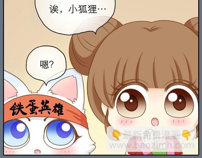 第18话 小和尚要去成亲了？！-第18话