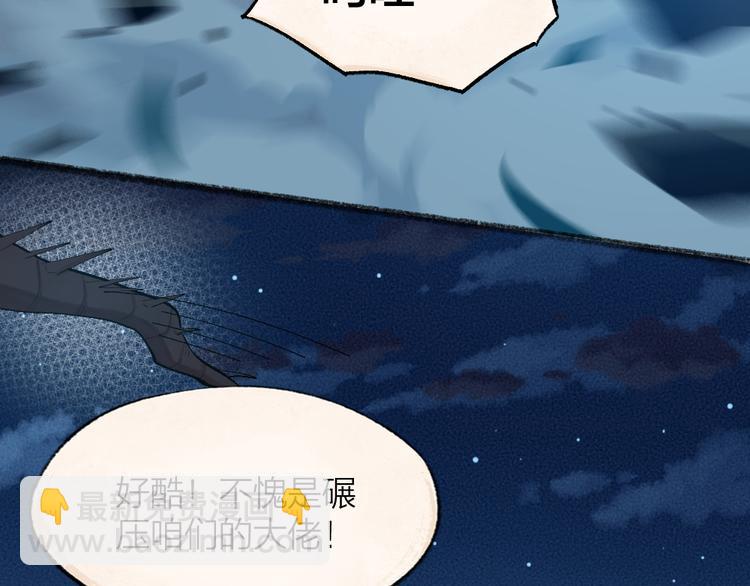 第90话 特制战袍(1/3)-第172话