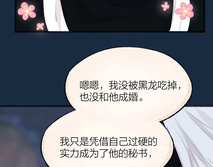第90话 特制战袍(1/3)-第172话