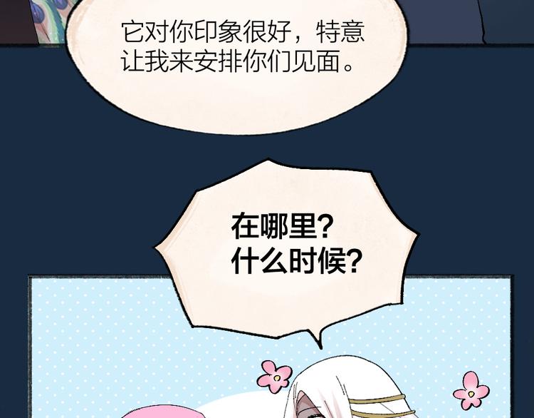 第90话 特制战袍(1/3)-第172话