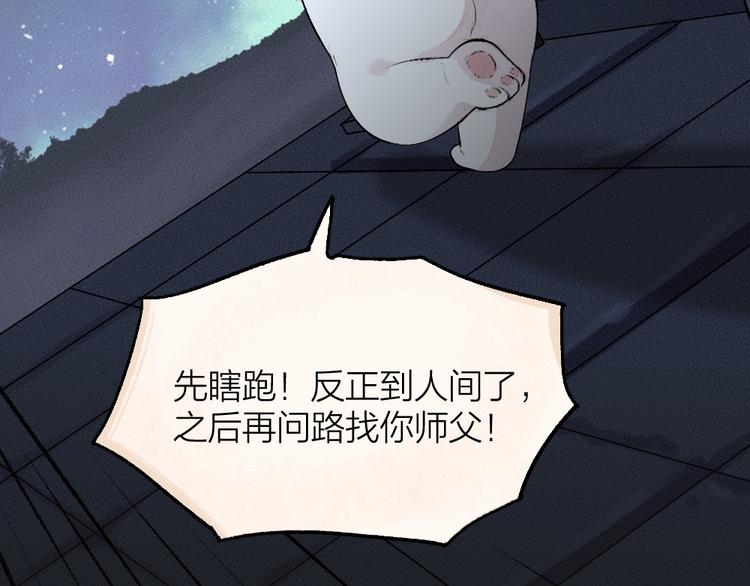 第90话 特制战袍(1/3)-第172话