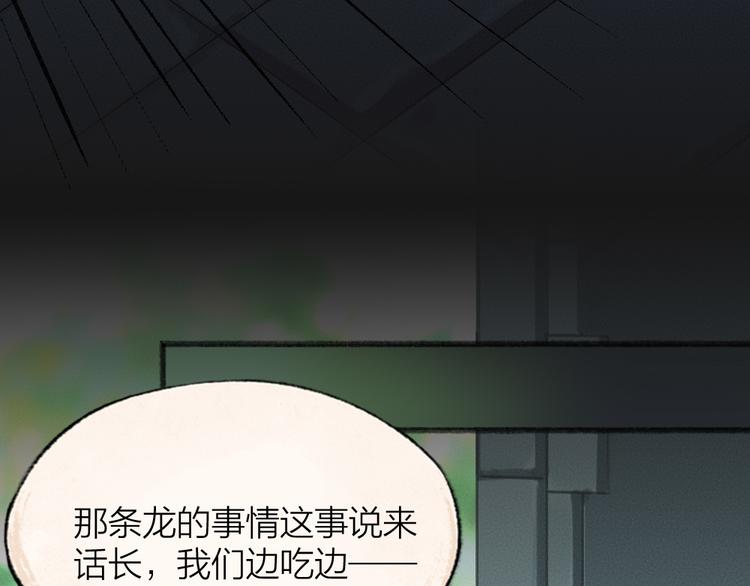 第90话 特制战袍(1/3)-第172话