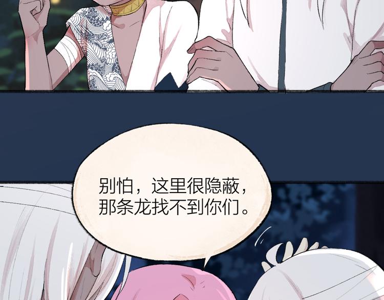 第90话 特制战袍(1/3)-第172话