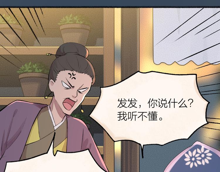 第92话 我的主人(1/2)-第174话