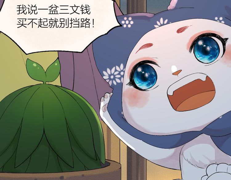 第92话 我的主人(1/2)-第174话