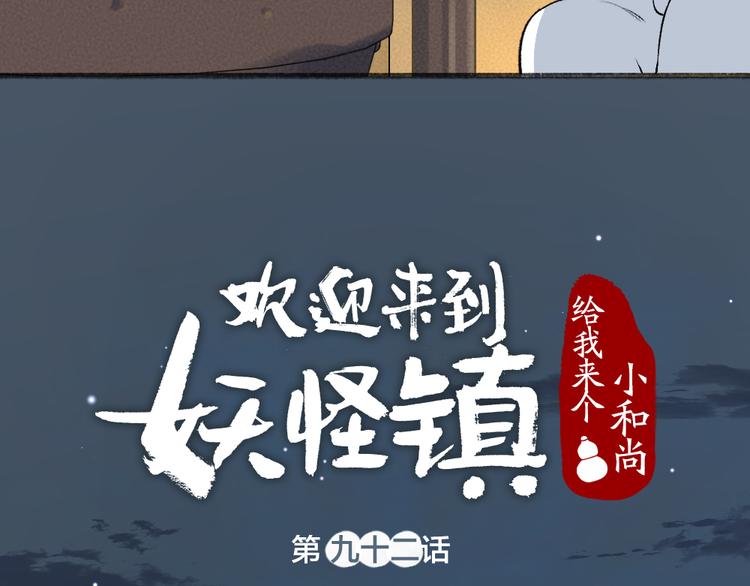 第92话 我的主人(1/2)-第174话