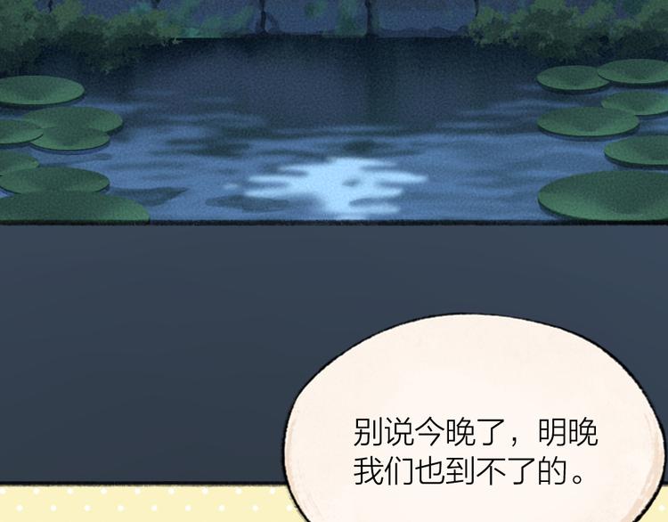 第92话 我的主人(1/2)-第174话