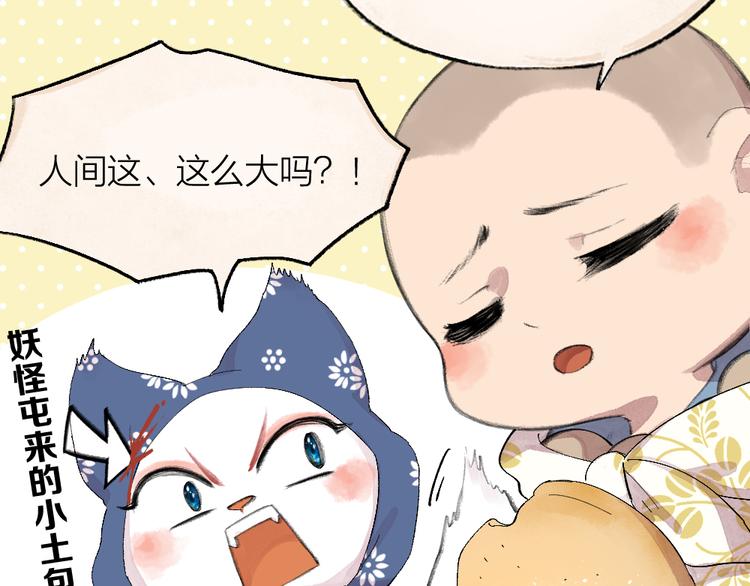 第92话 我的主人(1/2)-第174话