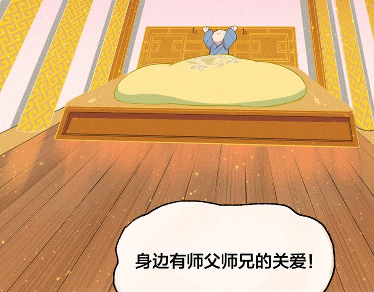 第92话 我的主人(1/2)-第174话