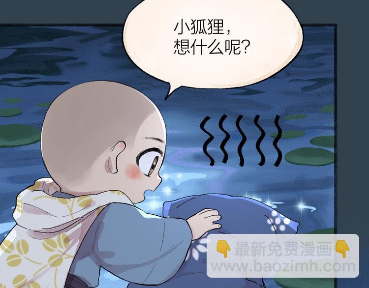 第92话 我的主人(1/2)-第174话