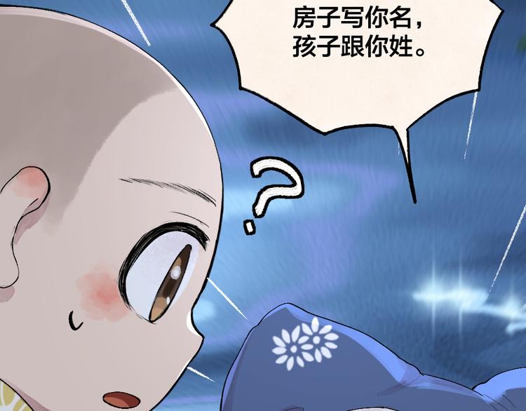 第92话 我的主人(1/2)-第174话