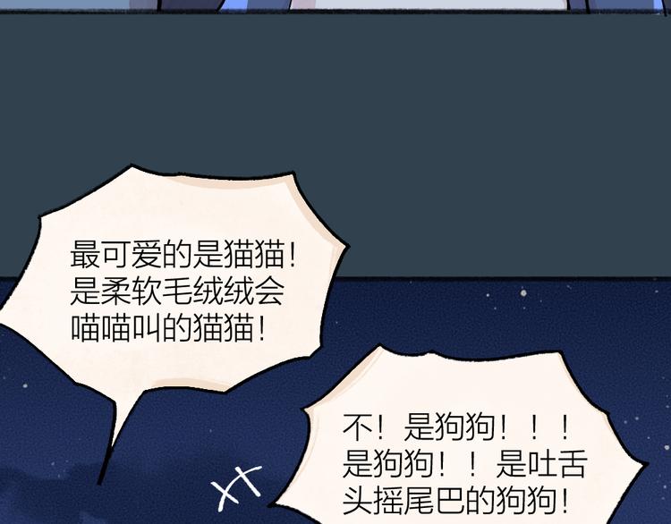 第92话 我的主人(1/2)-第174话