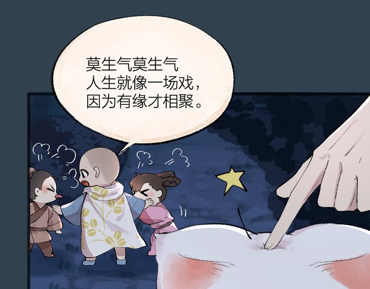第92话 我的主人(1/2)-第174话
