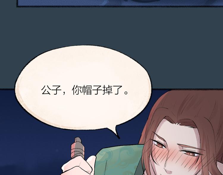 第92话 我的主人(1/2)-第174话