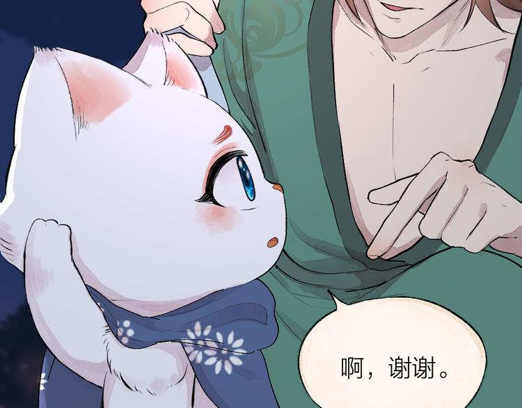 第92话 我的主人(1/2)-第174话