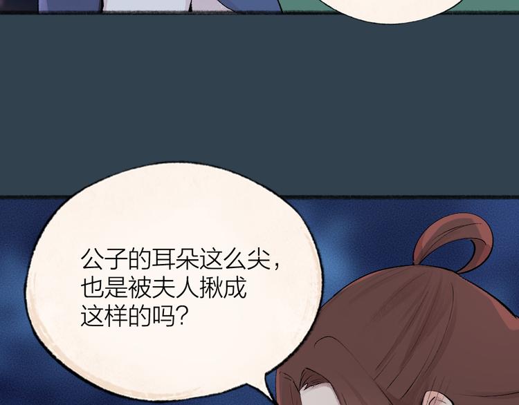 第92话 我的主人(1/2)-第174话