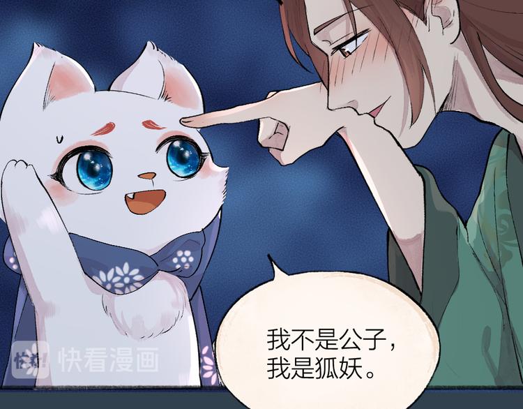第92话 我的主人(1/2)-第174话