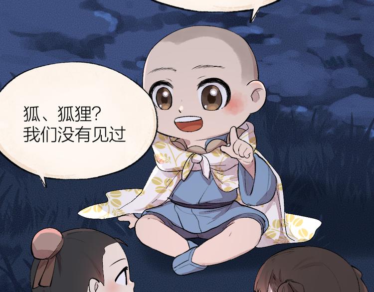 第92话 我的主人(1/2)-第174话