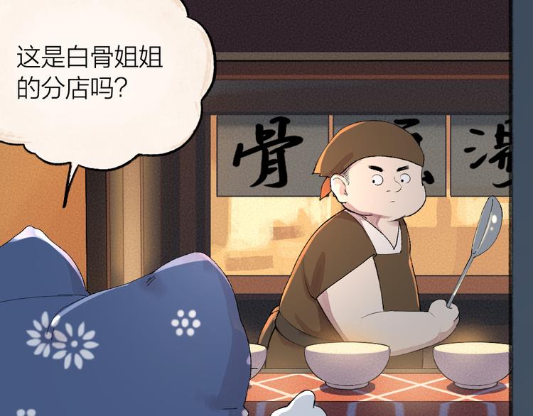第92话 我的主人(1/2)-第174话