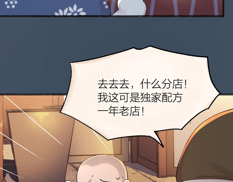 第92话 我的主人(1/2)-第174话