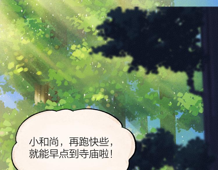 第94话 顺风车(1/3)-第176话