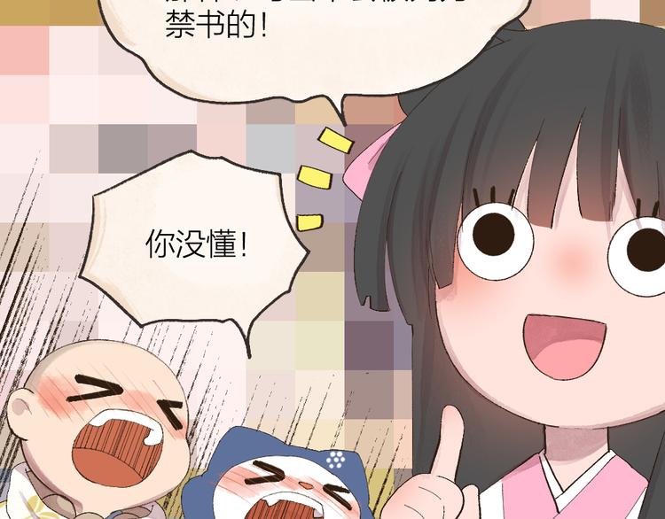 第94话 顺风车(1/3)-第176话