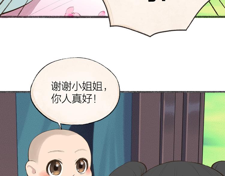 第94话 顺风车(1/3)-第176话