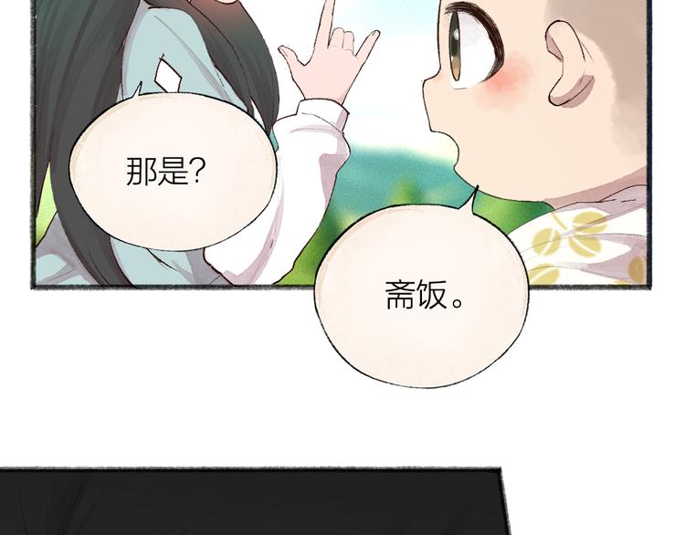 第94话 顺风车(1/3)-第176话