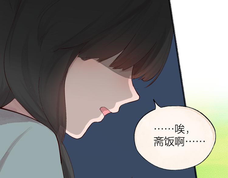 第94话 顺风车(1/3)-第176话