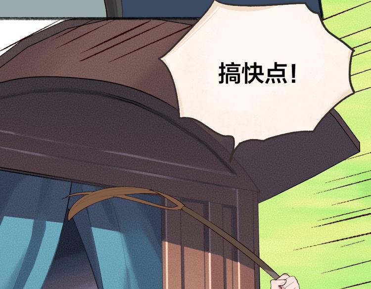 第94话 顺风车(1/3)-第176话