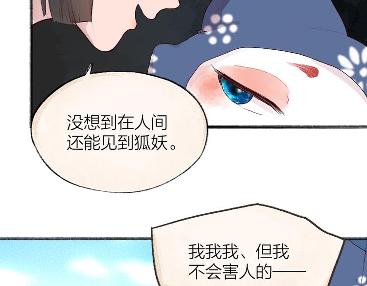 第94话 顺风车(1/3)-第176话