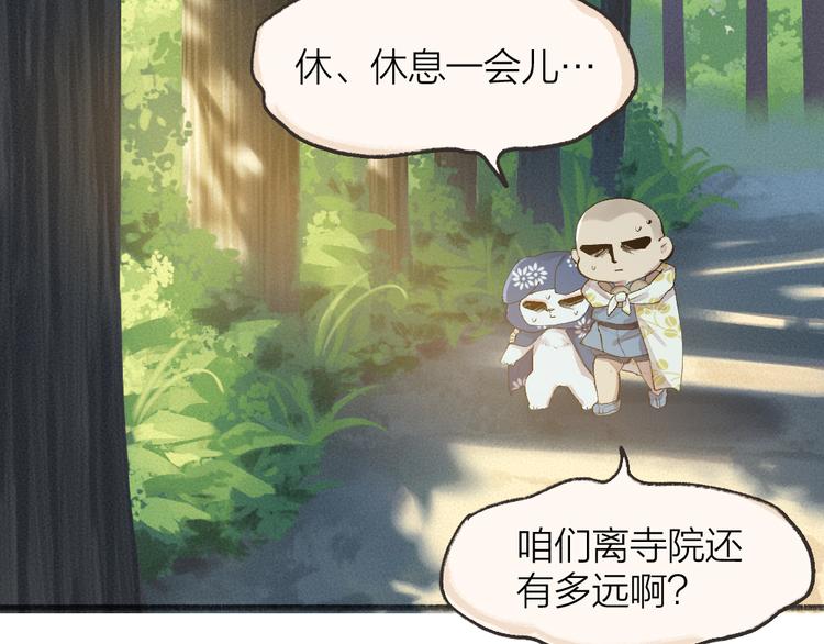 第94话 顺风车(1/3)-第176话