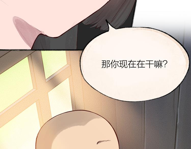 第94话 顺风车(1/3)-第176话