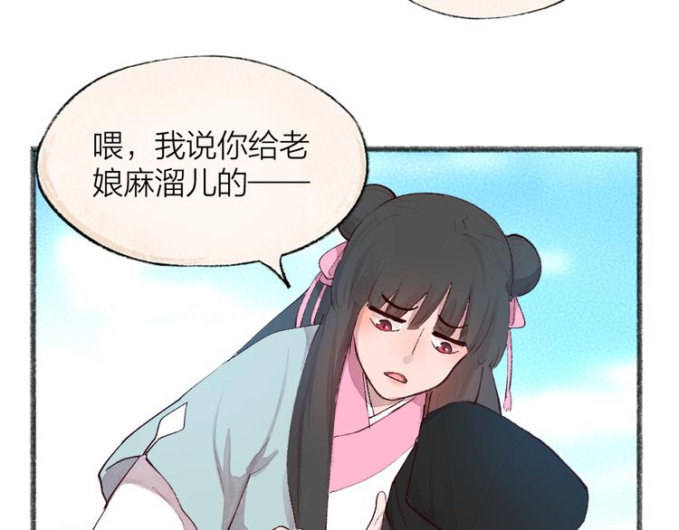 第94话 顺风车(1/3)-第176话