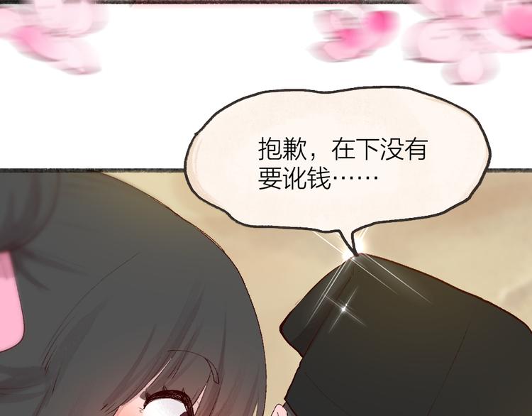 第94话 顺风车(1/3)-第176话