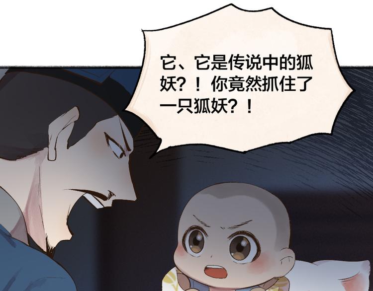第96话 入世符(1/3)-第178话