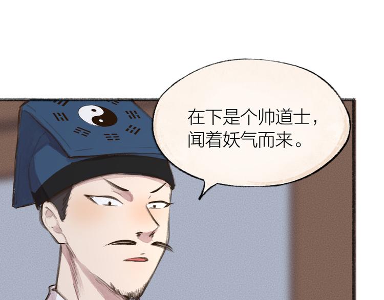 第96话 入世符(1/3)-第178话